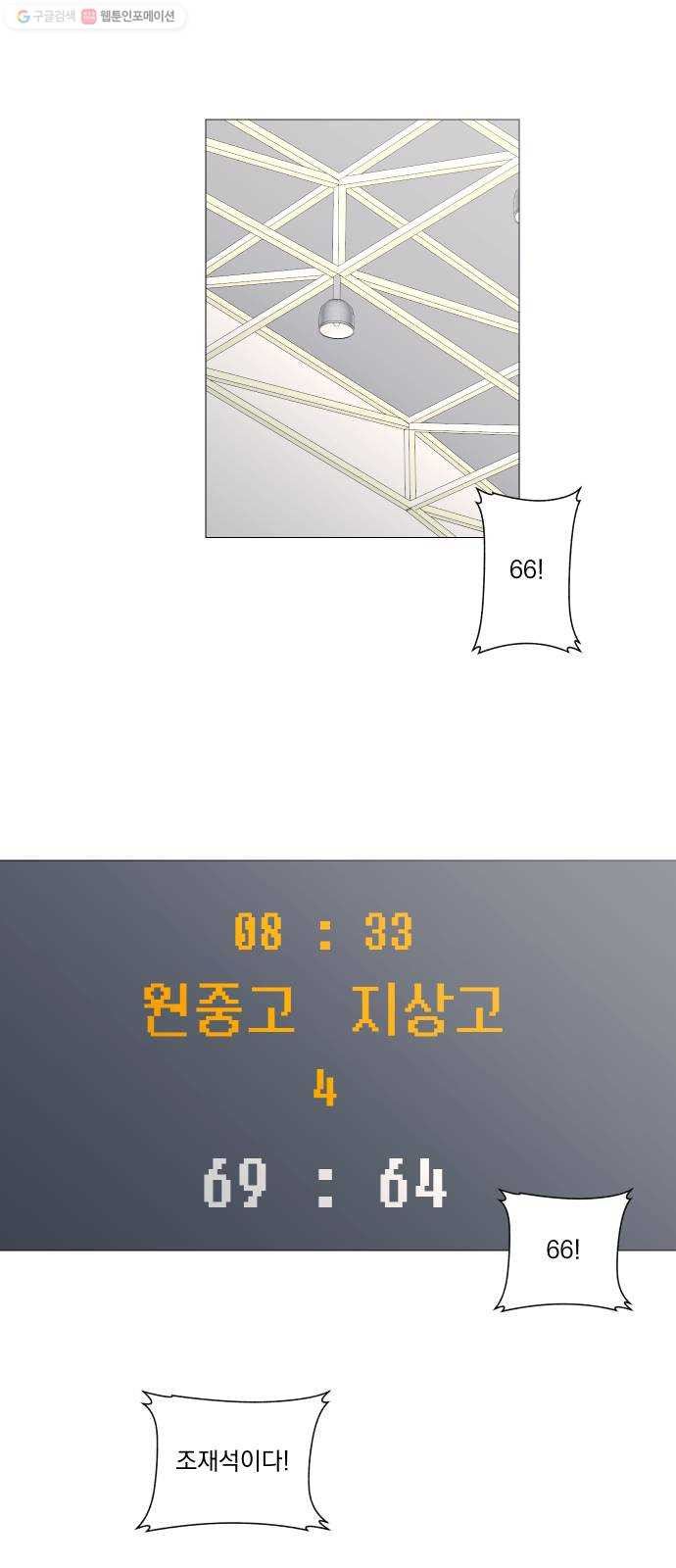 가비지타임 시즌2 47화 - 웹툰 이미지 7