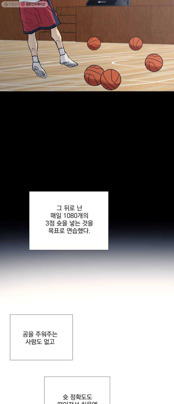 가비지타임 시즌2 47화 - 웹툰 이미지 32