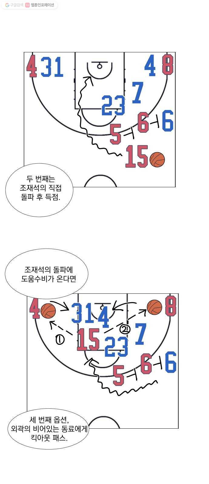 가비지타임 시즌2 48화 - 웹툰 이미지 13