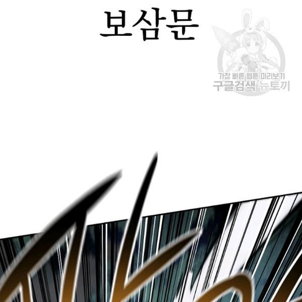 수라전설 독룡 21화 - 웹툰 이미지 37