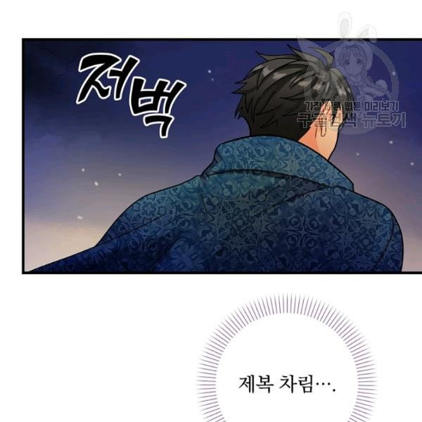 꽃은 춤추고 바람은 노래한다 30화 - 웹툰 이미지 49