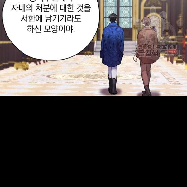 꽃은 춤추고 바람은 노래한다 31화 - 웹툰 이미지 135