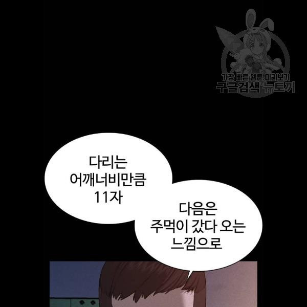 싸움독학 73화 - 웹툰 이미지 124