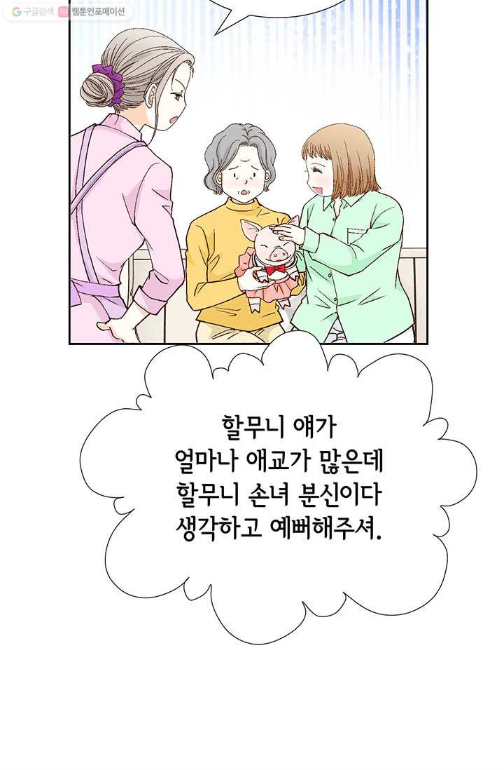 사랑의 순간 2화 원 웨이 러브 - 웹툰 이미지 102