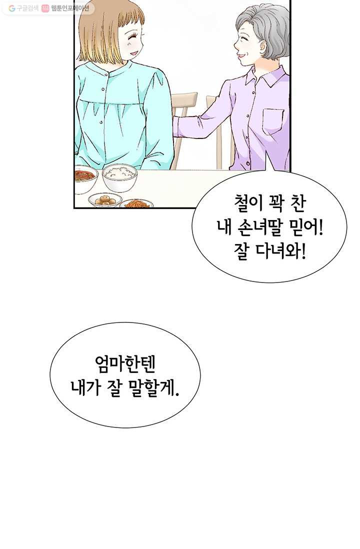 사랑의 순간 3화 우연 아닌 우연 - 웹툰 이미지 49