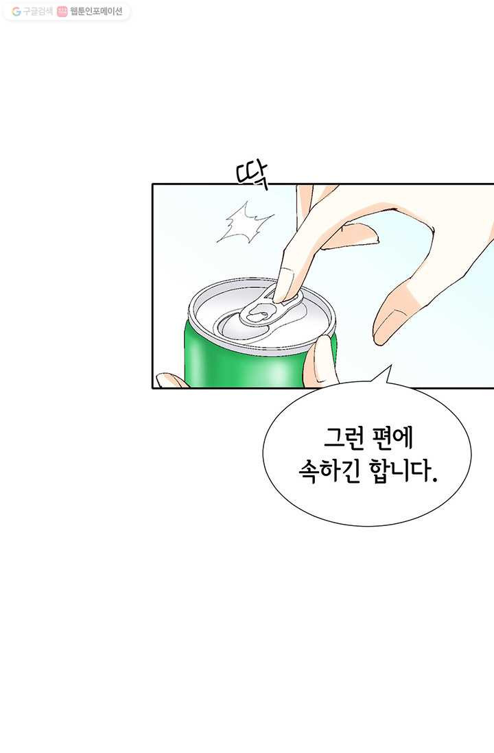 사랑의 순간 6화 장난 치고 싶을 만큼 - 웹툰 이미지 25