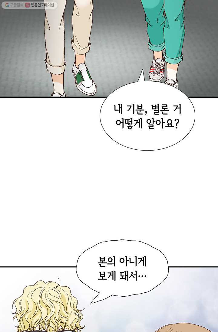 사랑의 순간 8화 순간순간 - 웹툰 이미지 3