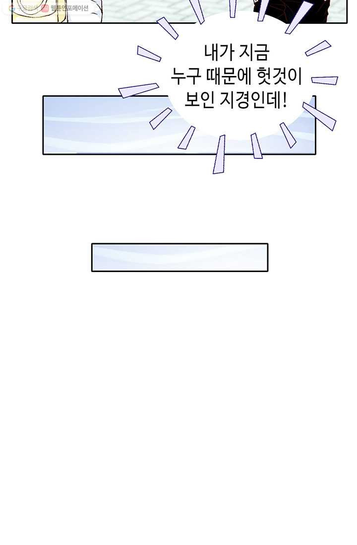 사랑의 순간 9화 이상한 날 - 웹툰 이미지 3