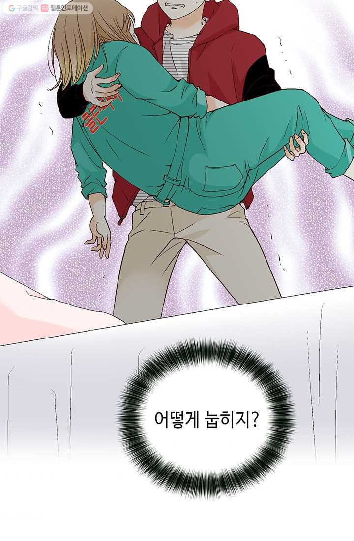 사랑의 순간 9화 이상한 날 - 웹툰 이미지 6