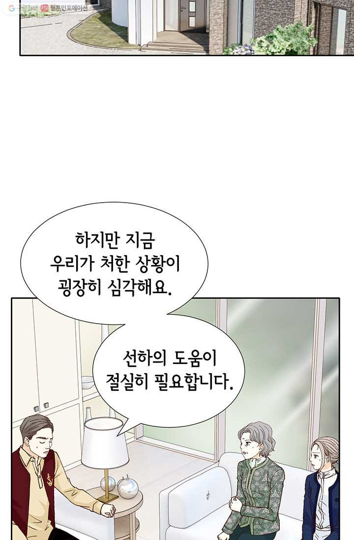 사랑의 순간 10화 열려버린 비밀의 문 - 웹툰 이미지 64