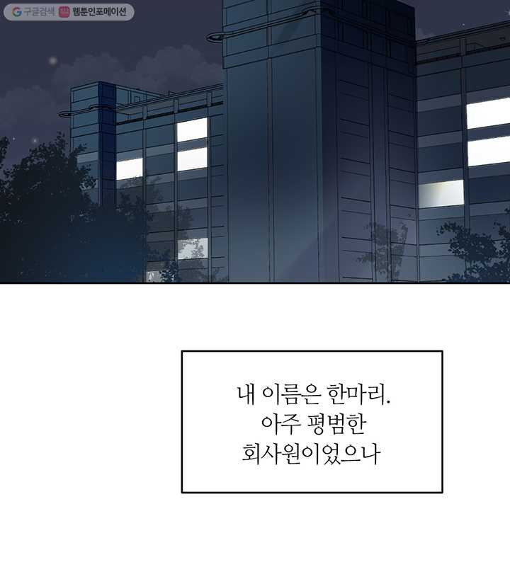 공주전쟁 1화 - 웹툰 이미지 19