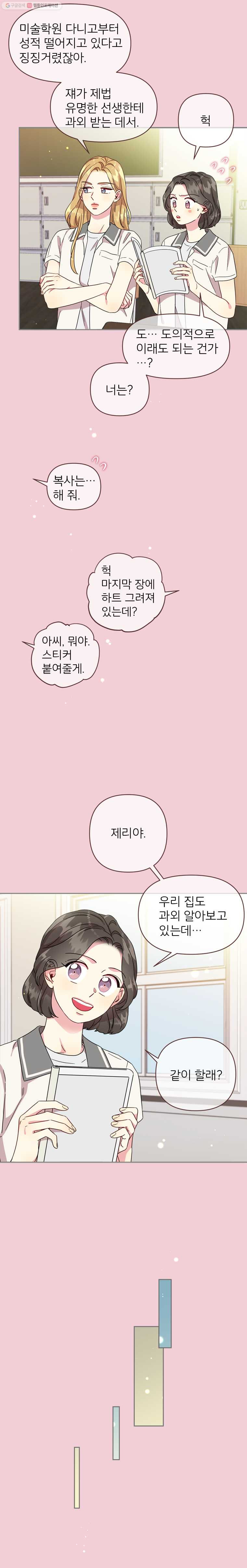 바니와 오빠들 56화 하나도 안 변했네 - 웹툰 이미지 5