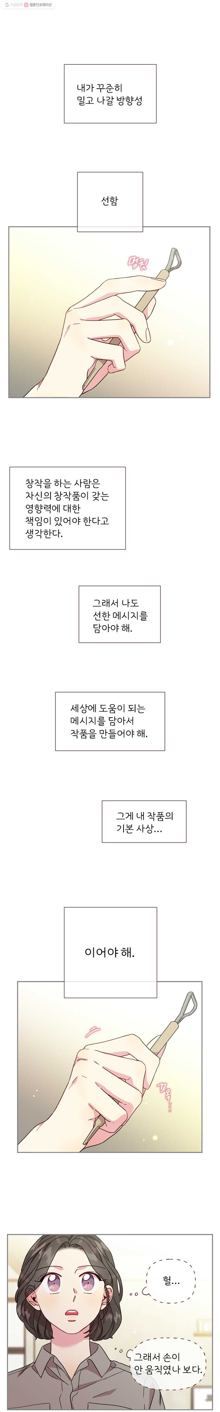 바니와 오빠들 68화 작품 - 웹툰 이미지 12