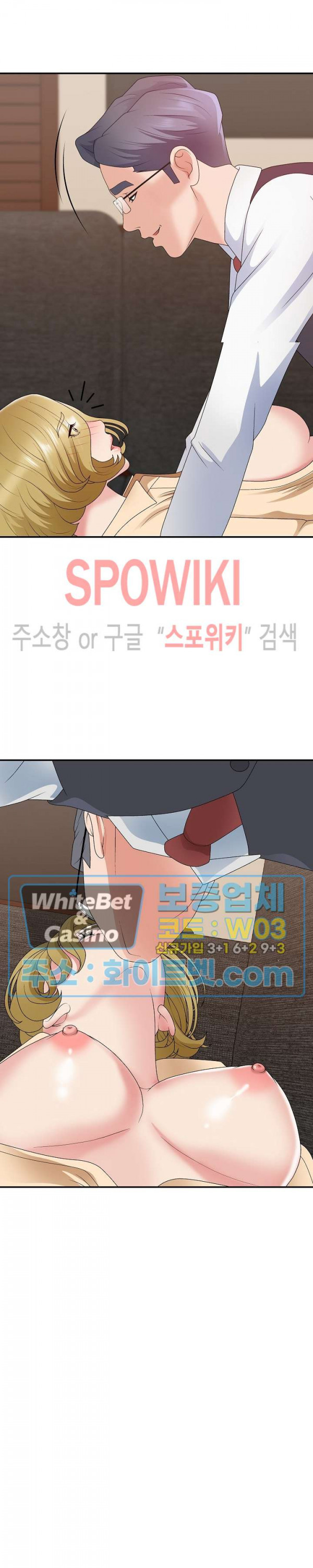 아나운서양 55화 - 웹툰 이미지 2