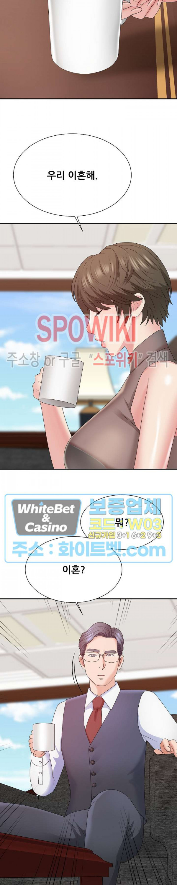 아나운서양 55화 - 웹툰 이미지 6