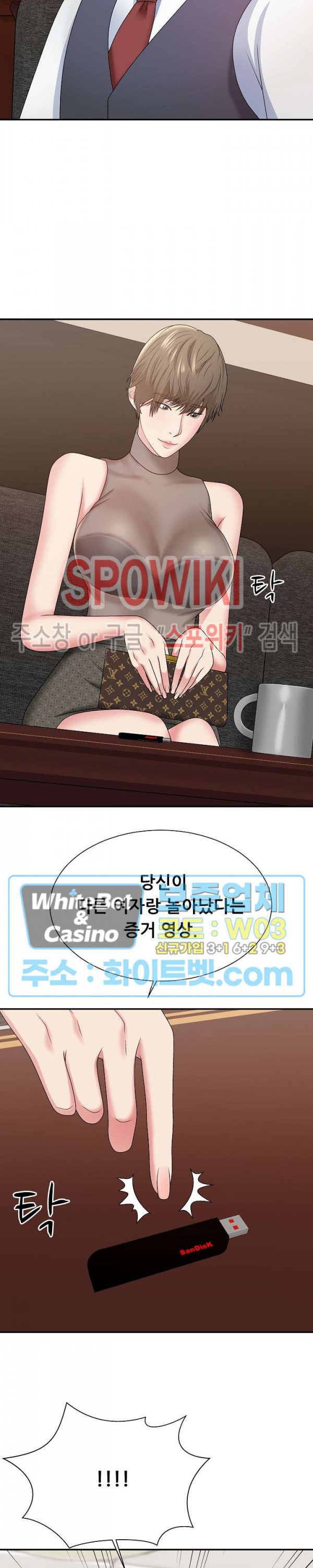 아나운서양 55화 - 웹툰 이미지 12