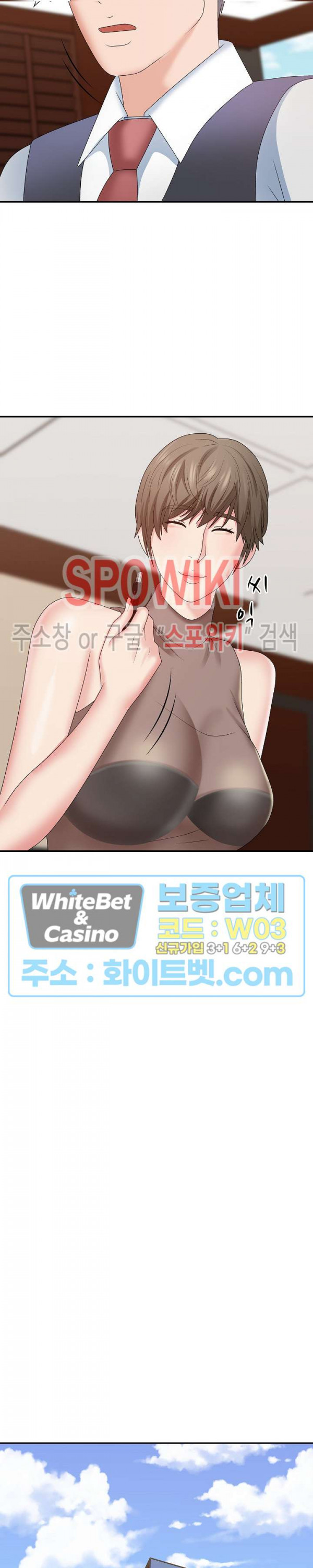 아나운서양 55화 - 웹툰 이미지 14