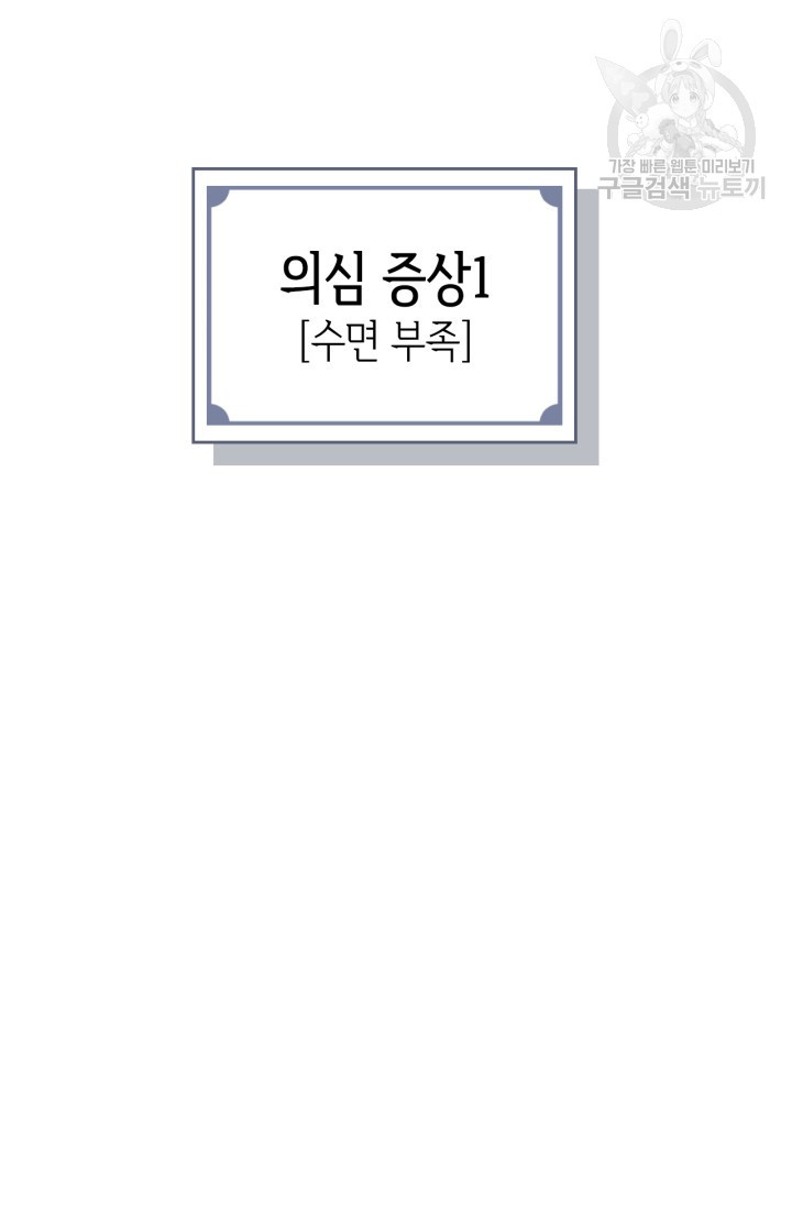 용사가 있었는데요 22화 - 웹툰 이미지 26