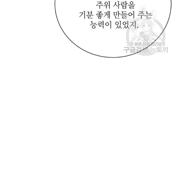 정령의 펜던트 115화 - 웹툰 이미지 31