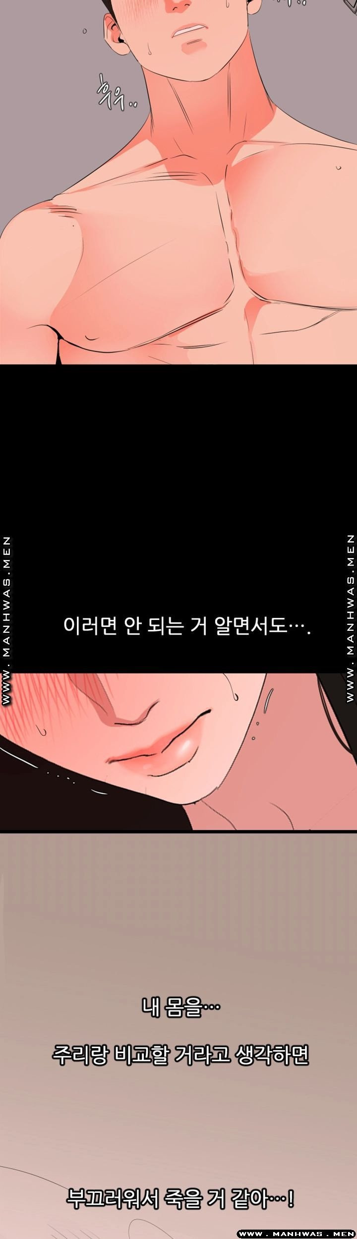 이러지마! 김서방 32화 - 웹툰 이미지 22