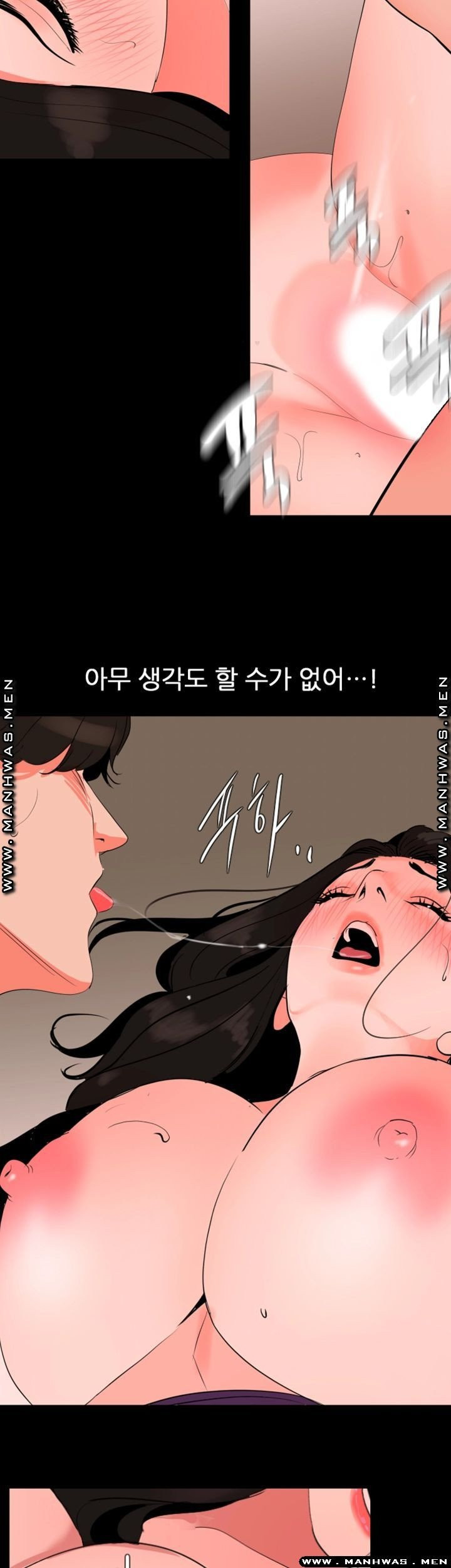 이러지마! 김서방 32화 - 웹툰 이미지 30