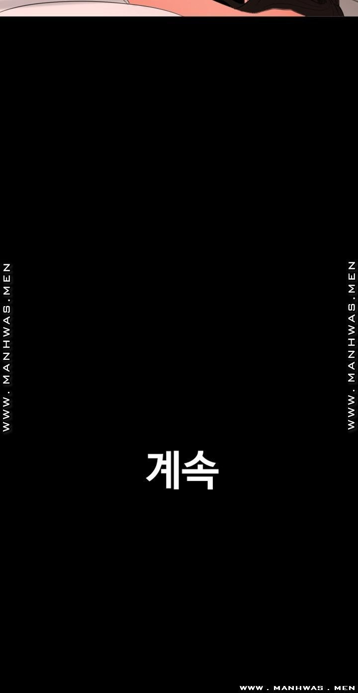 이러지마! 김서방 32화 - 웹툰 이미지 37