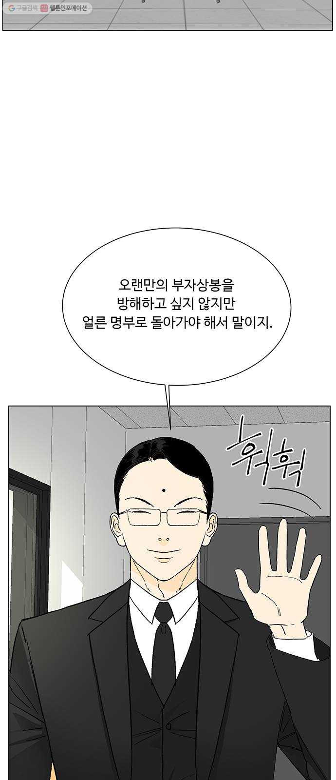 백호랑 44 백호랑의 탄생 1 - 웹툰 이미지 4