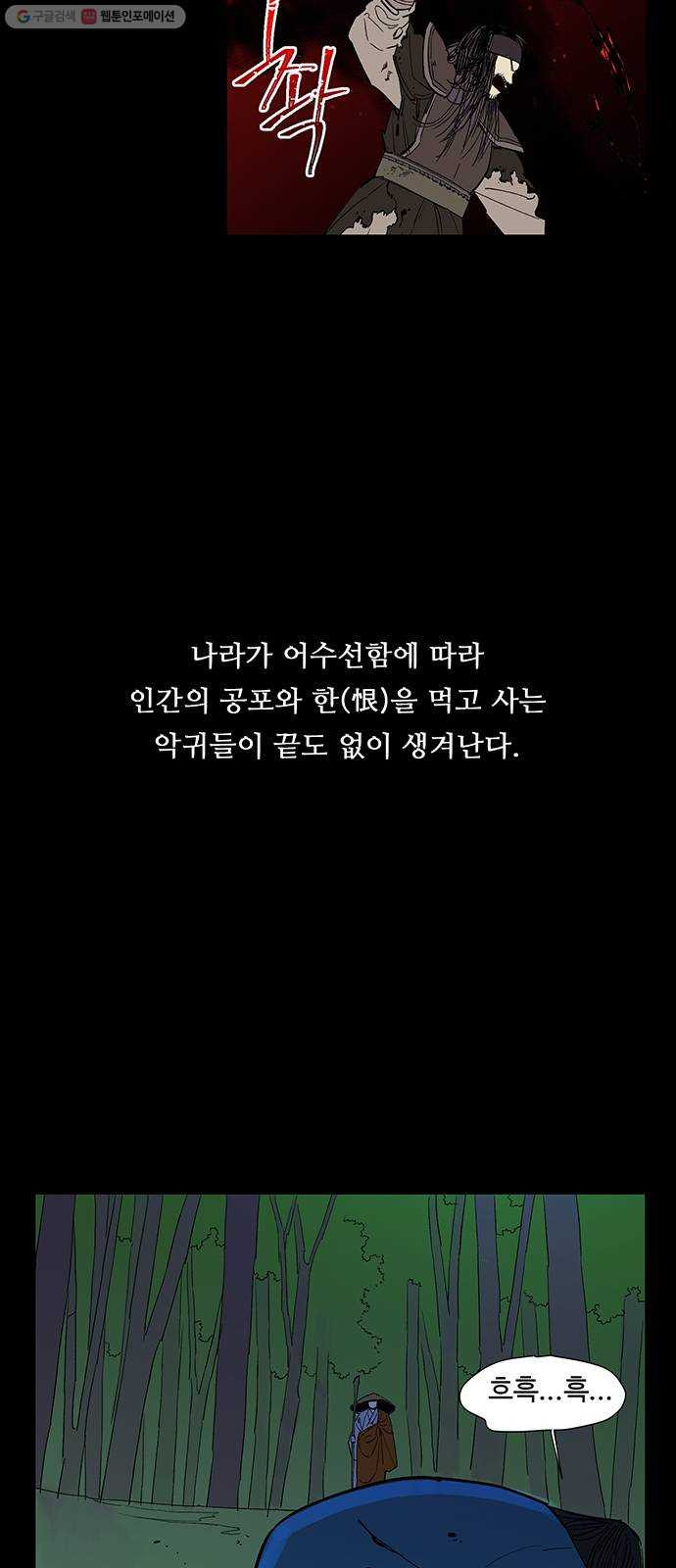 백호랑 44 백호랑의 탄생 1 - 웹툰 이미지 58