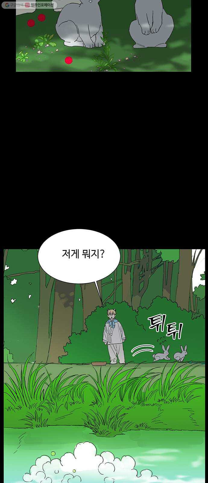 백호랑 46 백호랑의 탄생 3 - 웹툰 이미지 33