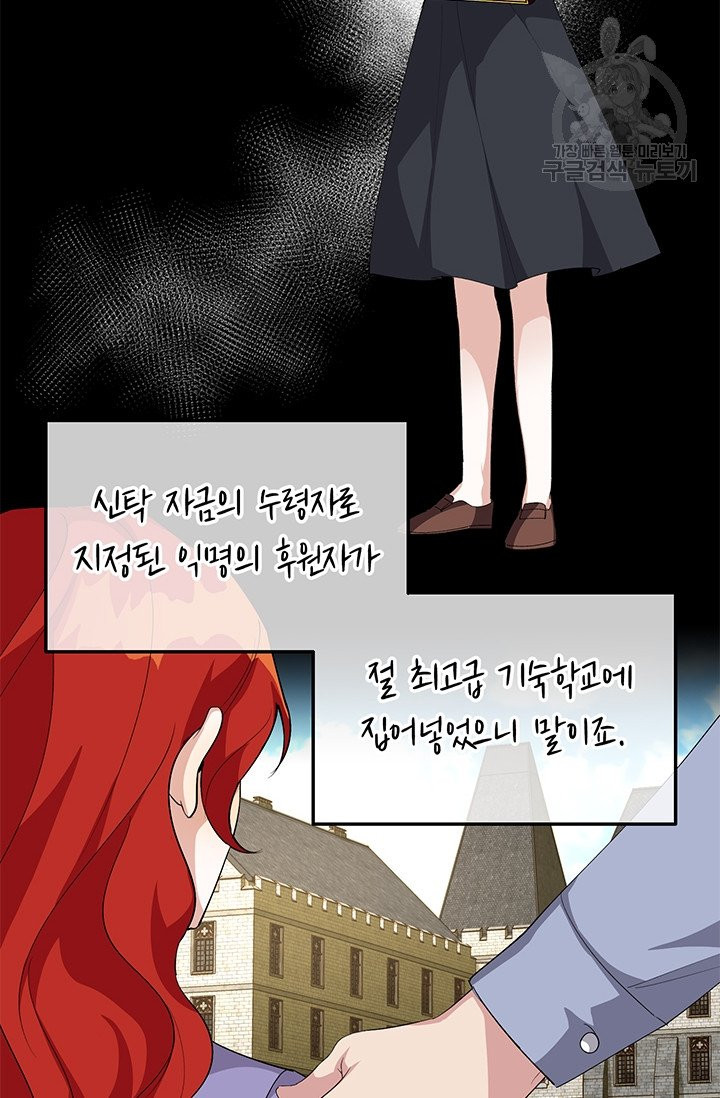 답장을 주세요, 왕자님 17화 - 웹툰 이미지 53