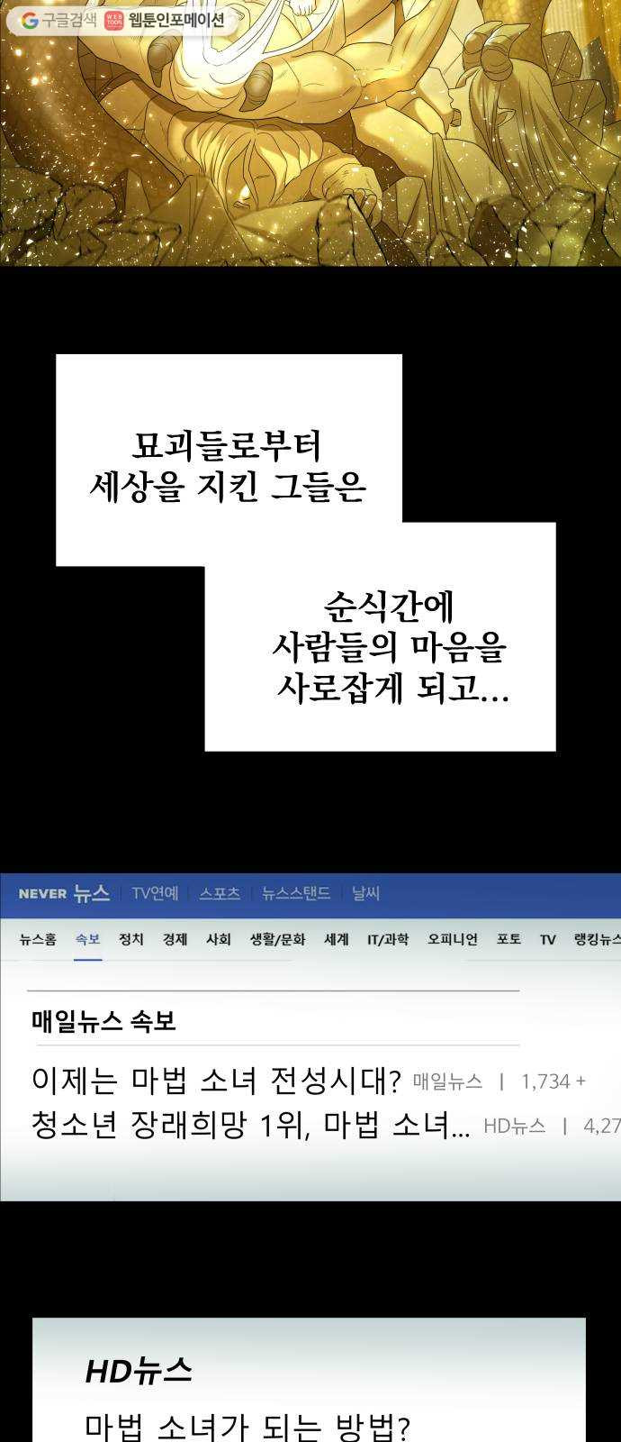 오로지 오로라 1화- 아이돌 오로라 - 웹툰 이미지 2