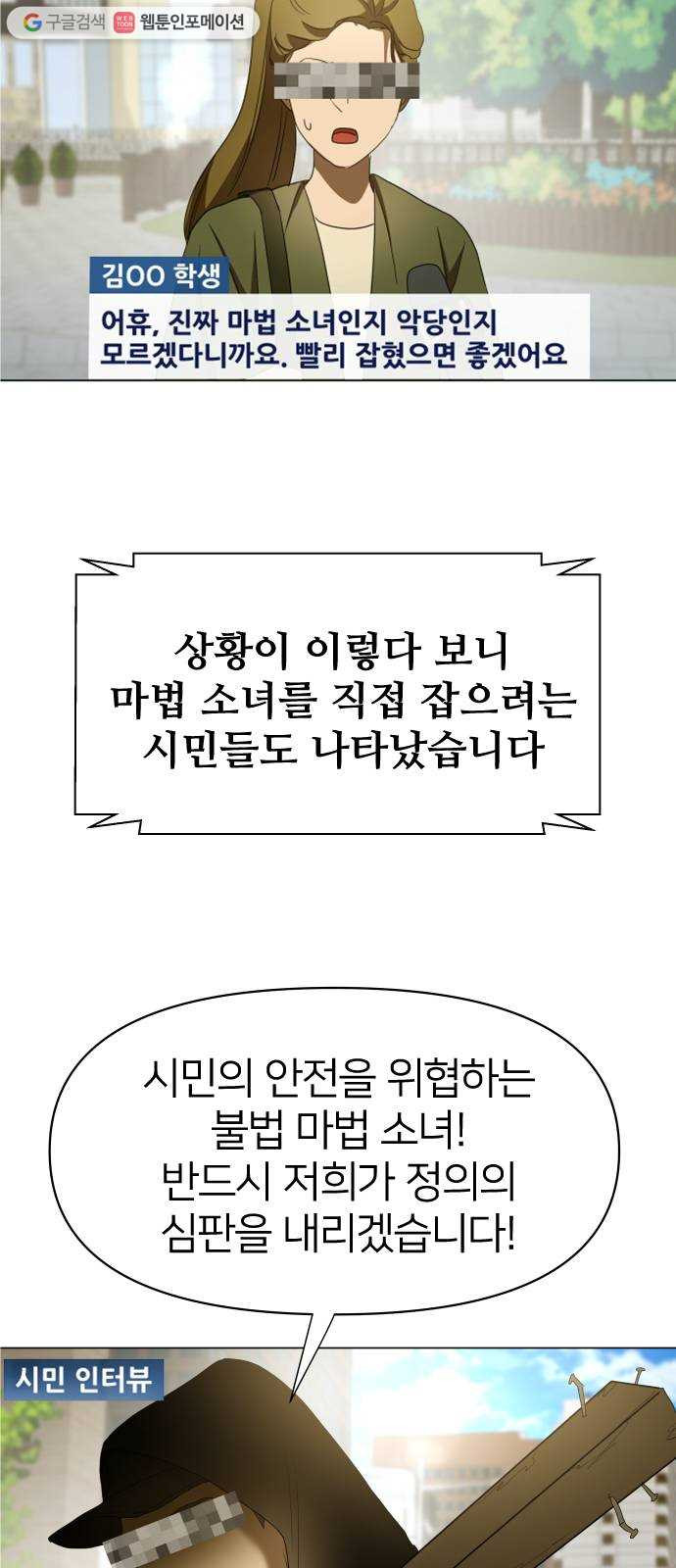 오로지 오로라 1화- 아이돌 오로라 - 웹툰 이미지 56