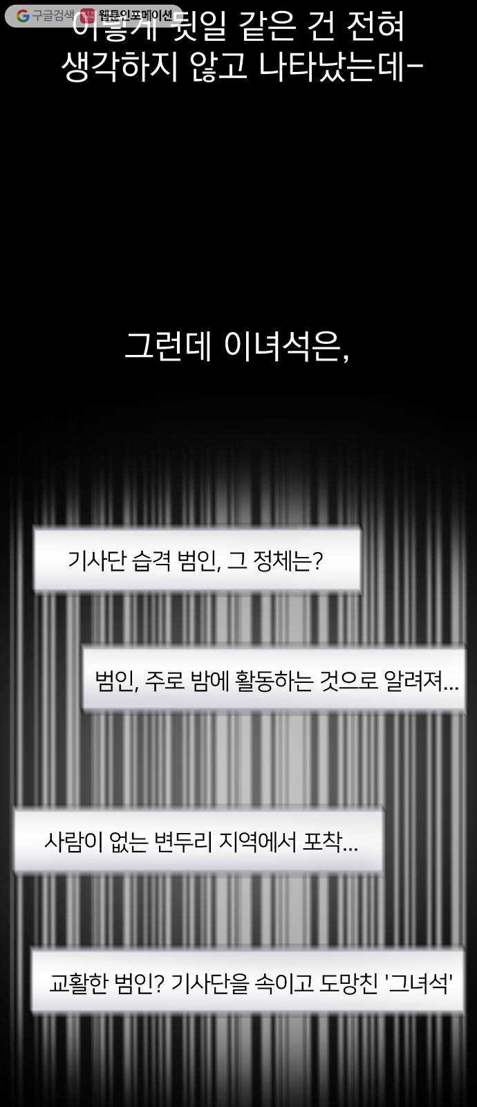 오로지 오로라 2화- 새로운 만남 - 웹툰 이미지 38