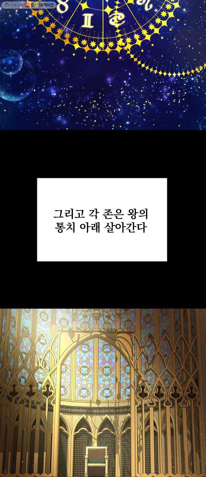 오로지 오로라 4화- 묘괴 티폰 - 웹툰 이미지 8