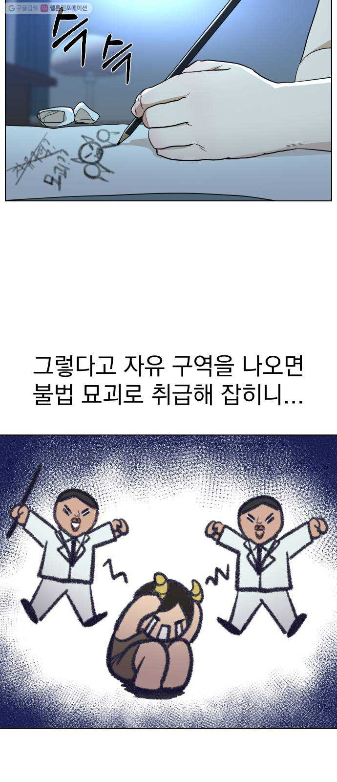 오로지 오로라 4화- 묘괴 티폰 - 웹툰 이미지 11