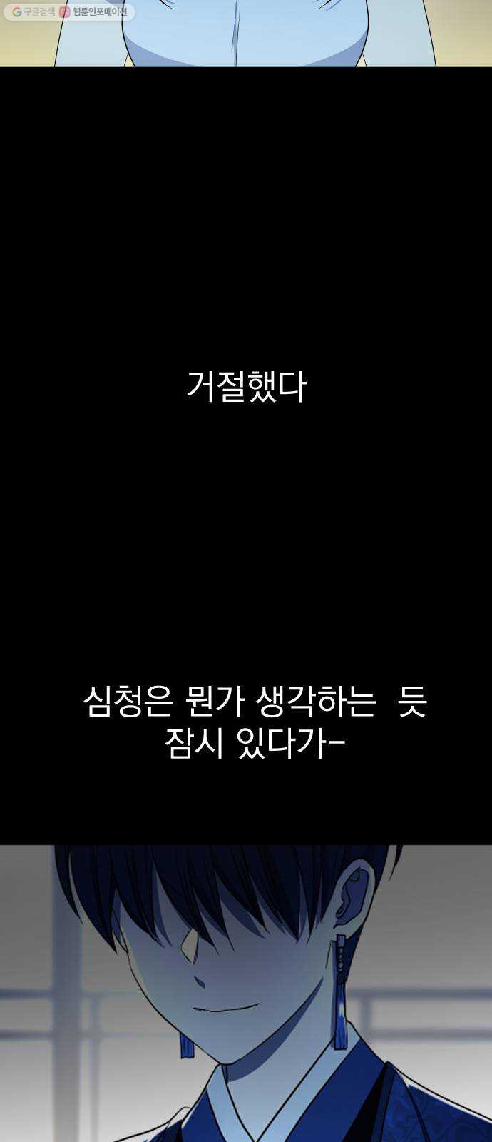 오로지 오로라 4화- 묘괴 티폰 - 웹툰 이미지 59