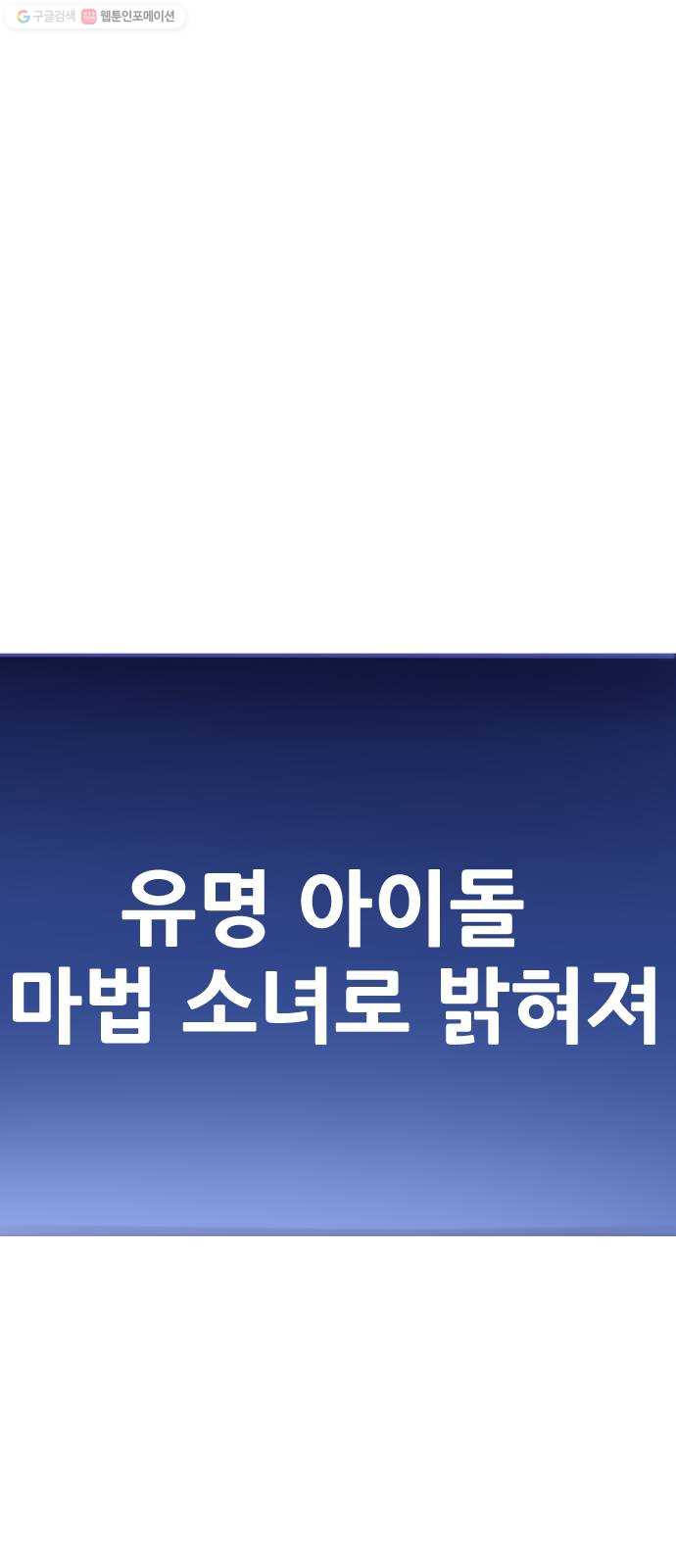 오로지 오로라 5화- 정체를 밝혀(1) - 웹툰 이미지 39