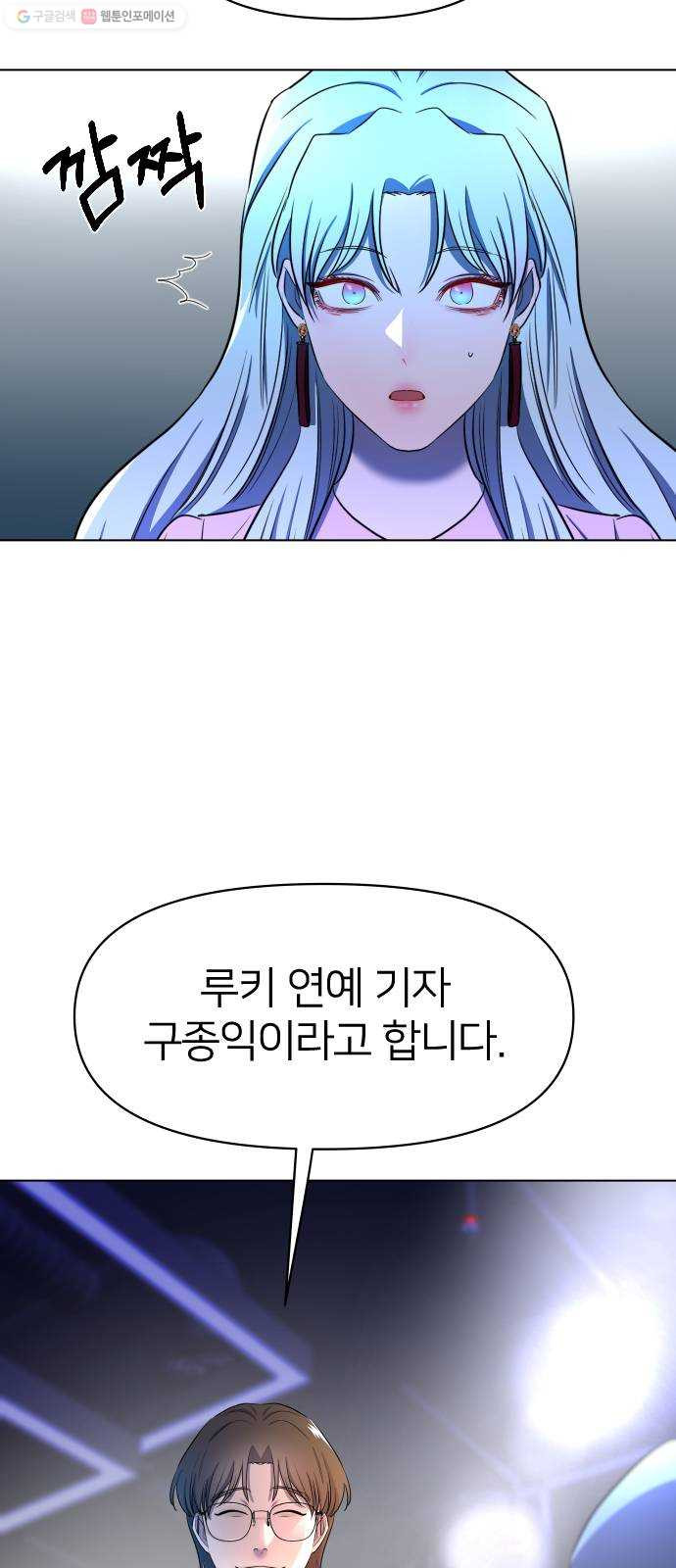 오로지 오로라 5화- 정체를 밝혀(1) - 웹툰 이미지 56