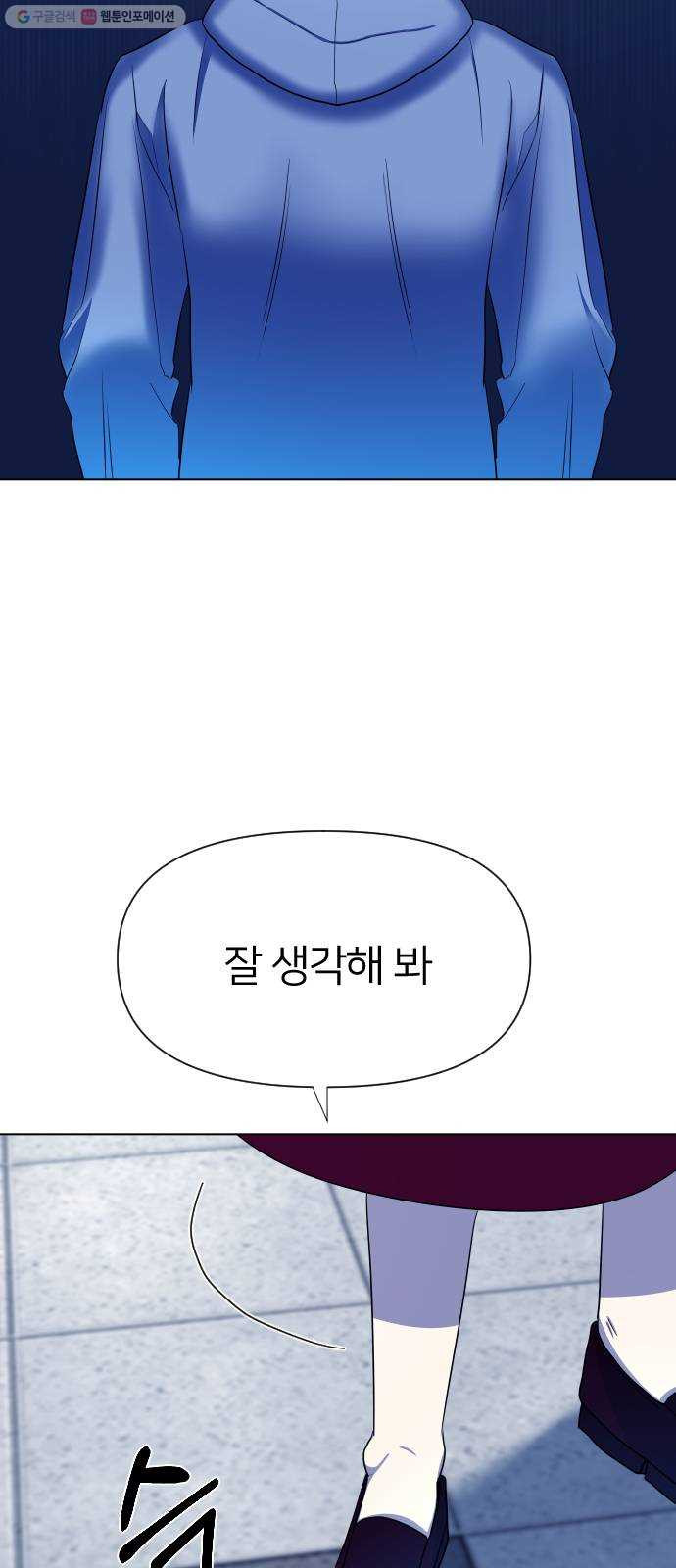 오로지 오로라 7화- 이상한 녀석 - 웹툰 이미지 41