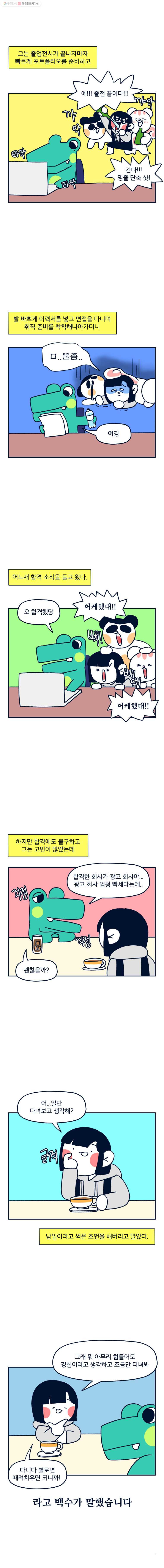 슬프게도 이게 내 인생 22화 노예가 되어버린 와니(1) - 웹툰 이미지 3