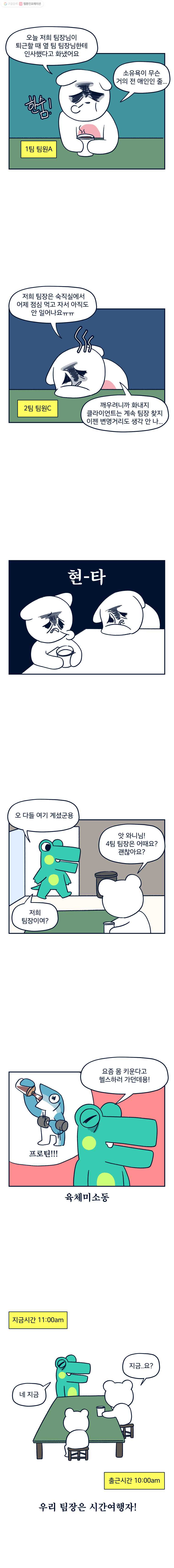 슬프게도 이게 내 인생 23화 노예가 되어버린 와니(2) - 웹툰 이미지 3