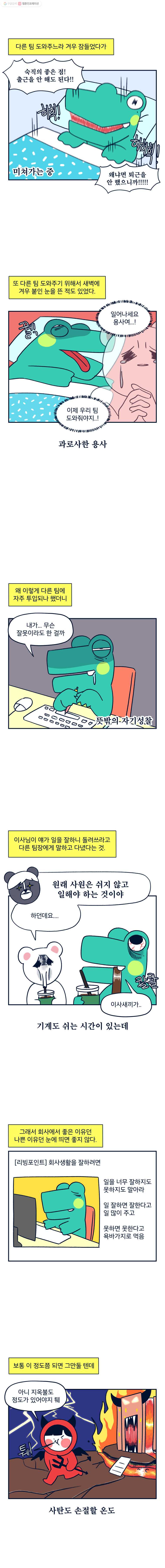 슬프게도 이게 내 인생 24화 노예가 되어버린 와니(3) - 웹툰 이미지 4