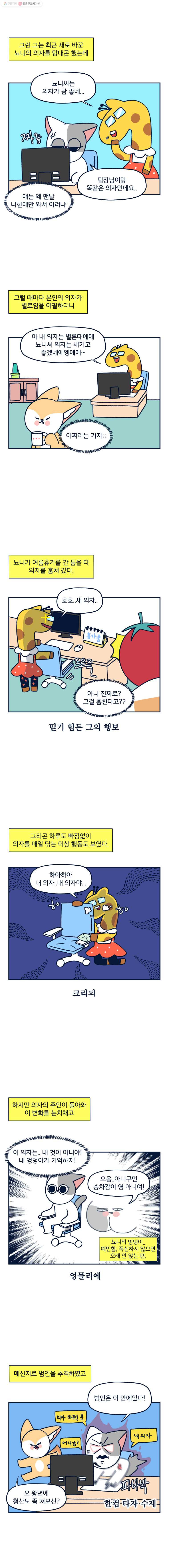 슬프게도 이게 내 인생 29화 상사복의 중요성(2) - 웹툰 이미지 6