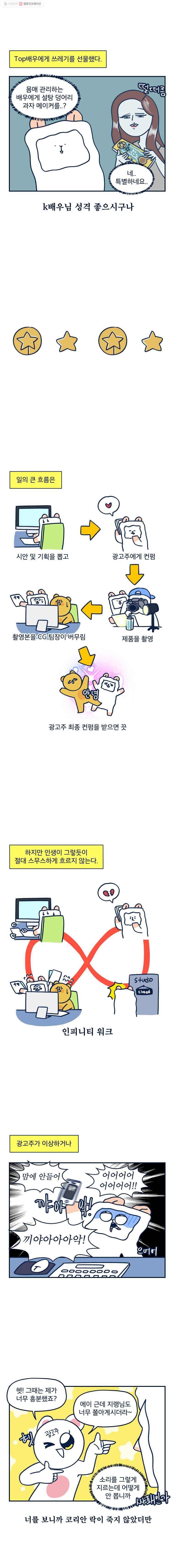 슬프게도 이게 내 인생 46화 제발 퇴사 좀 해라! - 웹툰 이미지 5