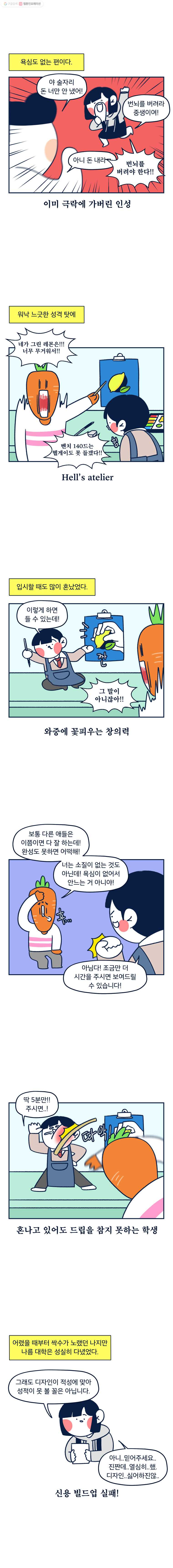 슬프게도 이게 내 인생 47화 뒤처진다는 느낌이 들어요.(1) - 웹툰 이미지 2