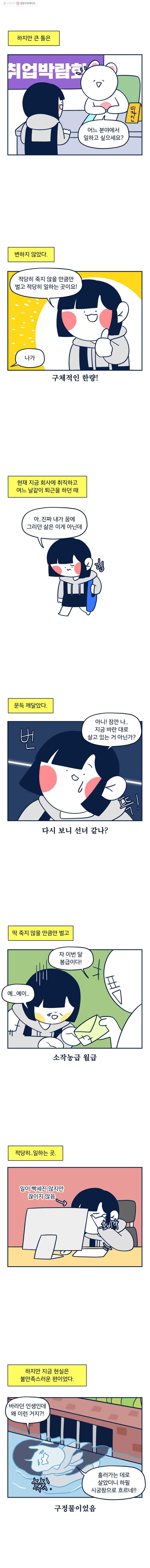 슬프게도 이게 내 인생 47화 뒤처진다는 느낌이 들어요.(1) - 웹툰 이미지 3