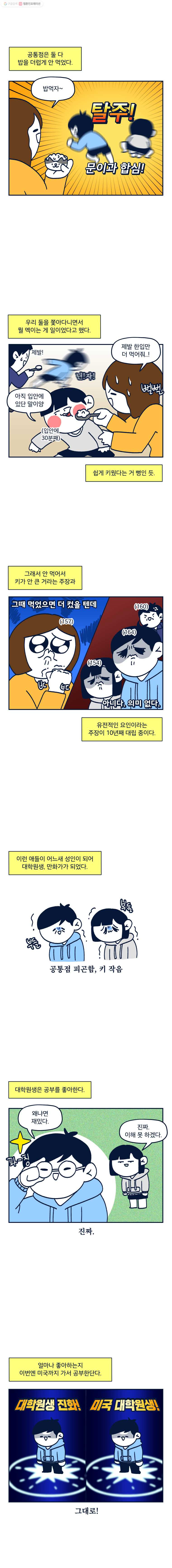 슬프게도 이게 내 인생 시즌2 23화 결혼1 (내가 하는 거 아님) - 웹툰 이미지 5