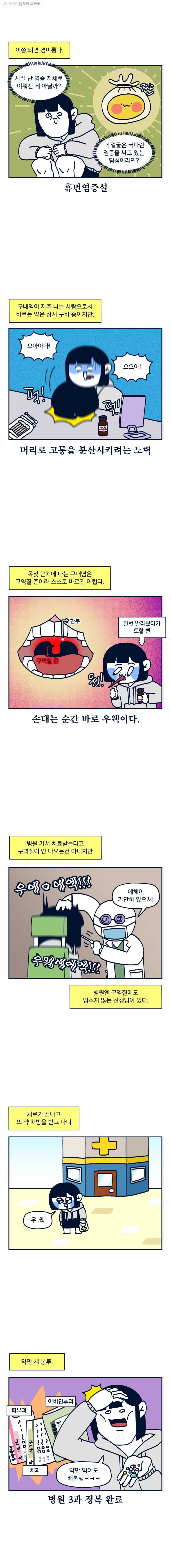 슬프게도 이게 내 인생 시즌2 39화 고통의 일주일 - 웹툰 이미지 6