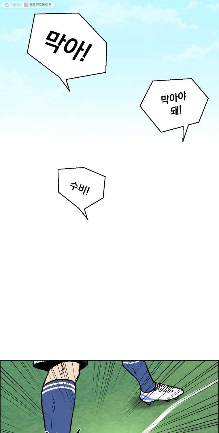 우리반 숙경이 4화 - 웹툰 이미지 11