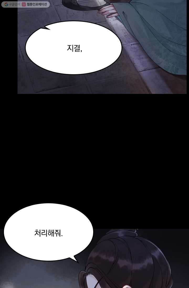 폭군이 내 새끼가 되었습니다 1화 - 웹툰 이미지 23